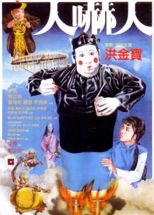 美人鱼