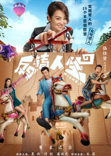 梨花说片片[2018]